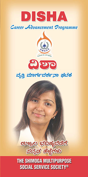 DISHA Brochure Kannada